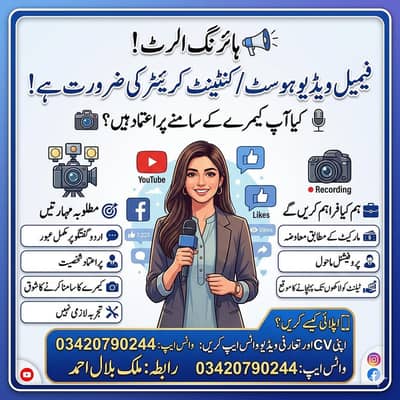 Female Video Host