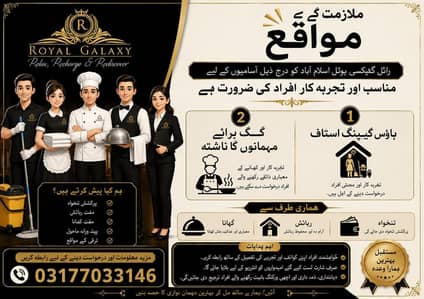 house keeping job hai hote age 18/25 Royal Galaxy