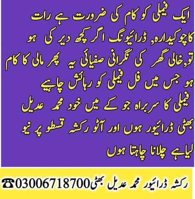 HomeLess JobLess Noble Family