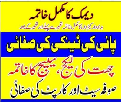 Sofa Cleaning | Carpet Cleaning | Rugs Cleaning | Curtain Cleaning