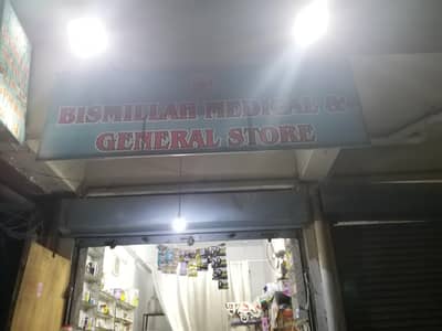 Medical store
