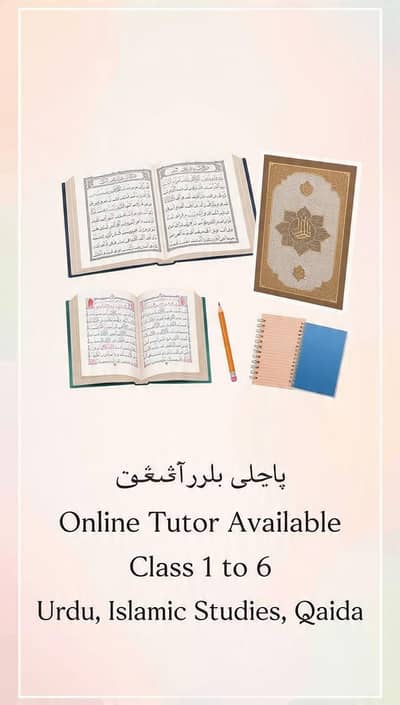 Quran Tajweed Tutor - Hafiza | Urdu + Islamiat + Arabi