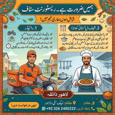 Experienced Biryani Chef & Rider Required