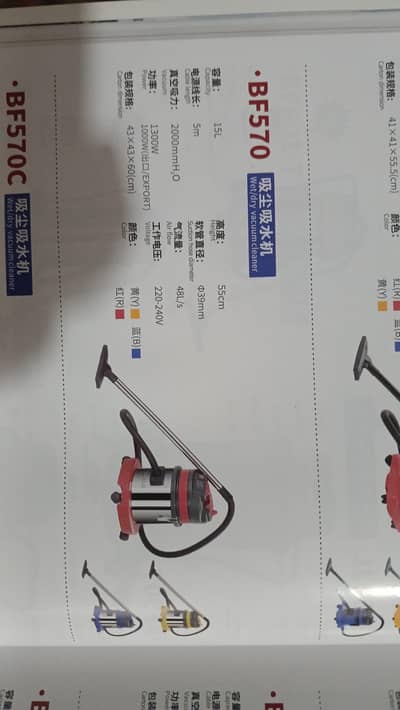 vacuum cleaner