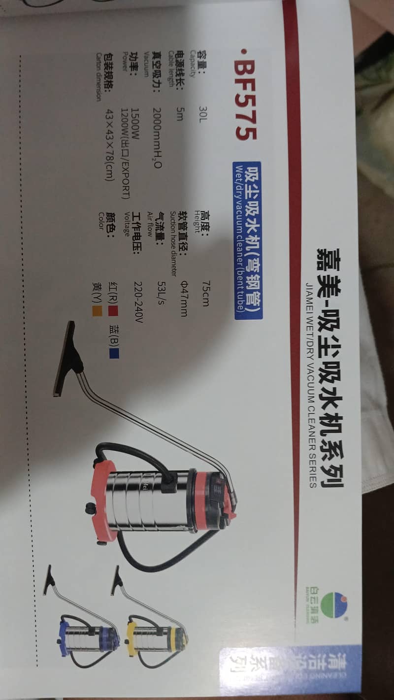 vacuum cleaner 1