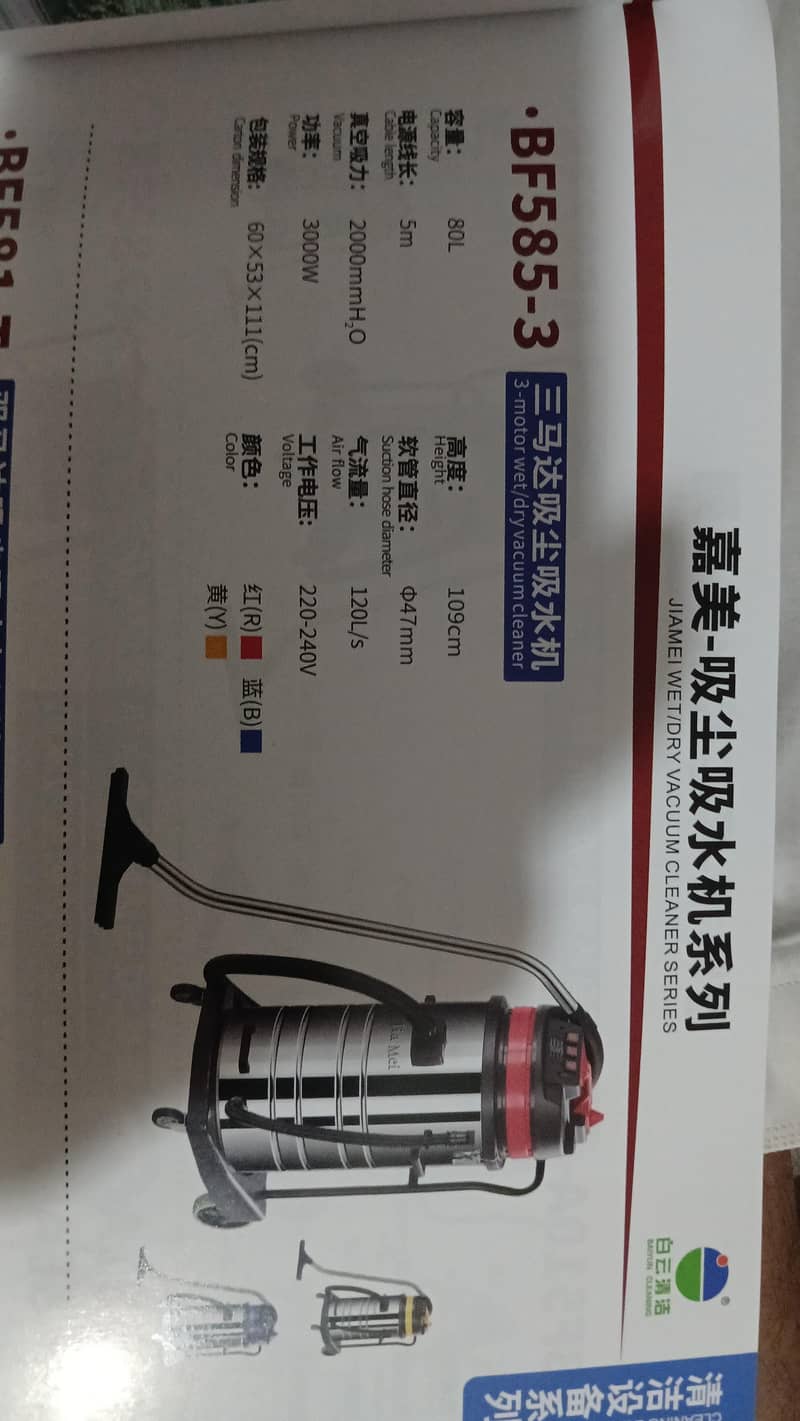vacuum cleaner 2