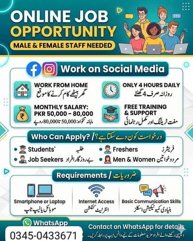 home  work basis