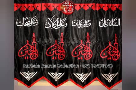 Majlis Background Banner
