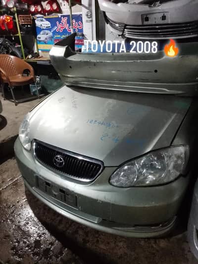 Corolla 2008 Modile off cat avvalble