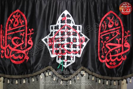 majlis Background Banner