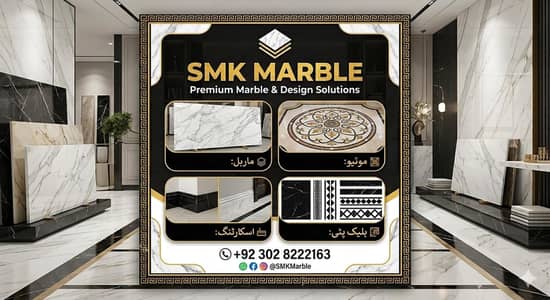 premium MARBLE motifs skirting & design border SMK