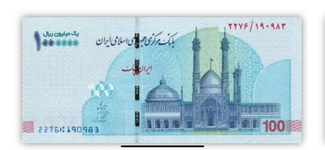IRANI  RIYAL AVAILABLE