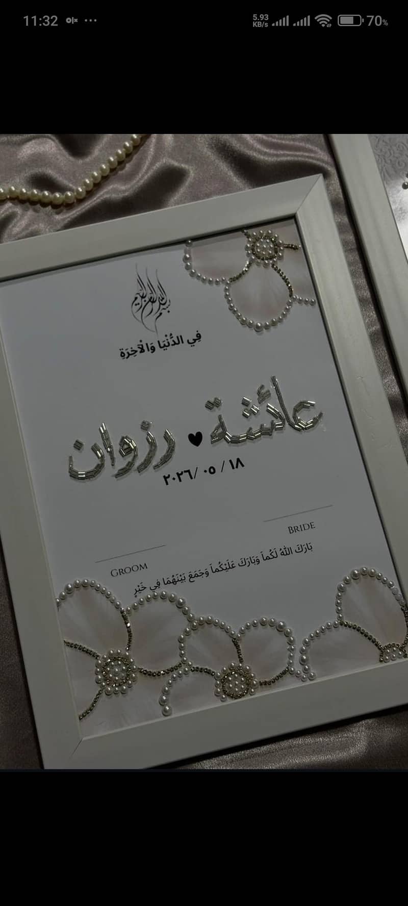 Nikahnama initials beaded Frames 4