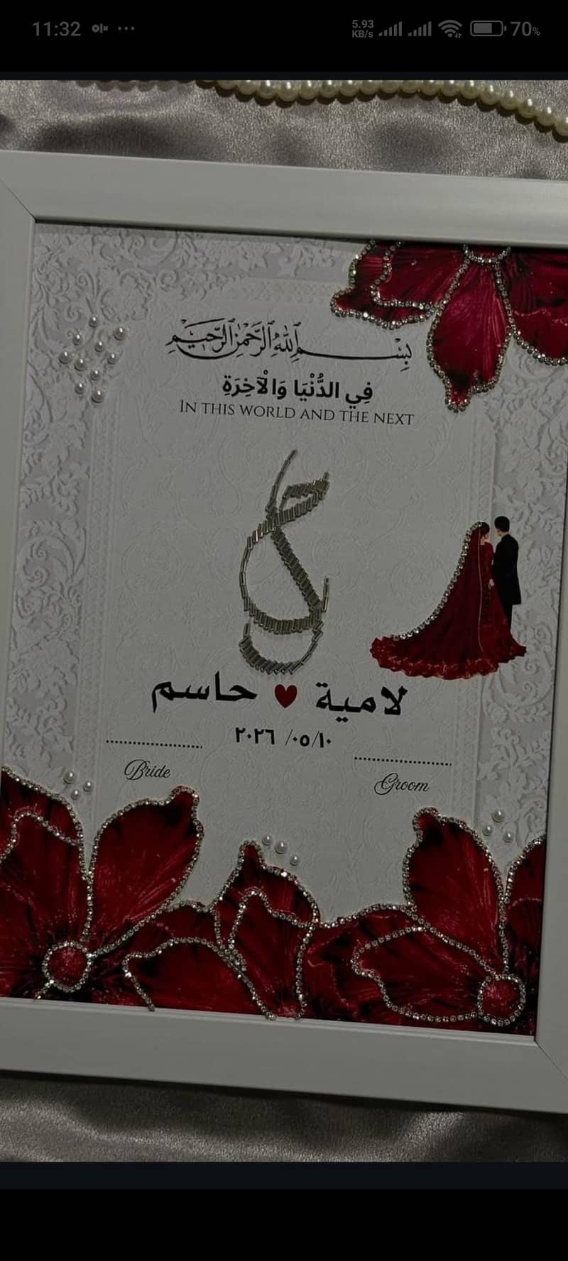 Nikahnama initials beaded Frames 5
