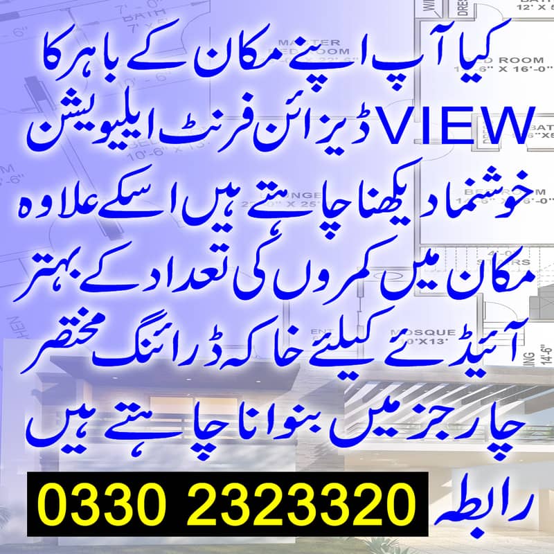 مکان کا  ڈیزائن کمروں کی تعداد 0