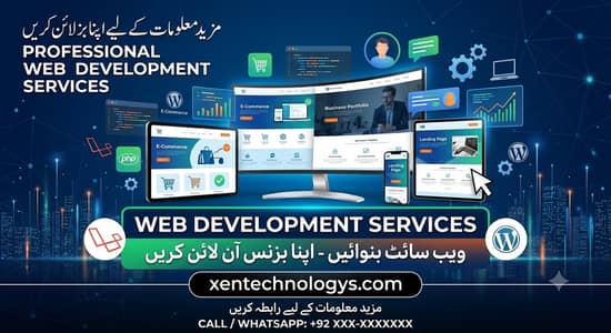 بزنس کے لیے ویب سائٹ بنوائیں - Professional Web Development Services