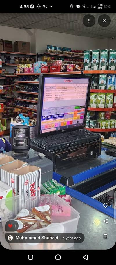 Hr mart job