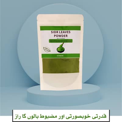 Premium Sidr powder for hair care-120g
