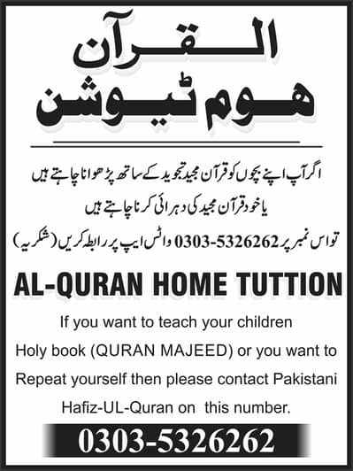 Home Quran Tutor Available