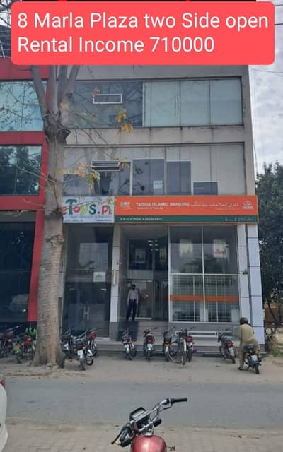 DHA Phase 2, Q Block, 8 Marla Commercial Plaza For Sale