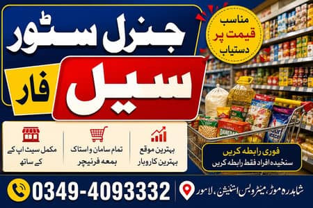 Business setup for sale