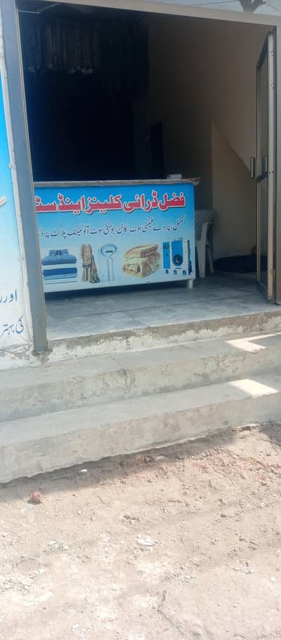 dry clean shop for sale