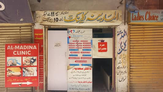 Al madina clinic