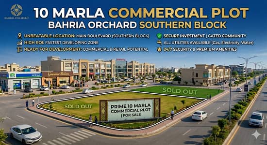 10 MARLA COMMERCIAL PLOT AT SOUTHERN BLOCK PHASE 1 BAHRIA ORCHARD