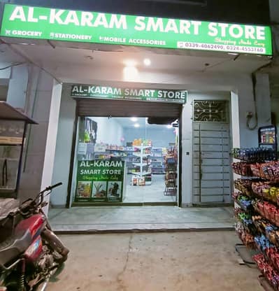 Store Pe Helper ki Urgent Zarurat hai