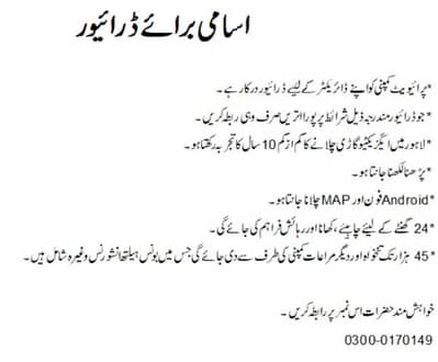 Driver Required