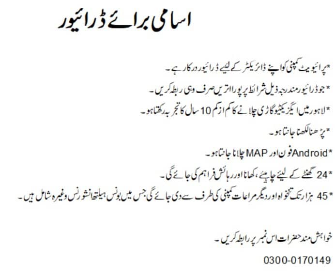 Driver Required 0