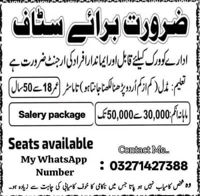 for hiring job