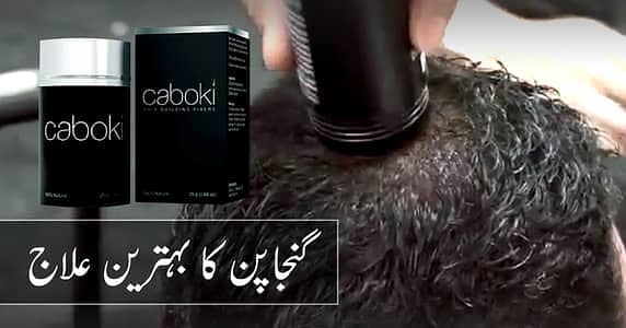 Caboki Hair Building Fibers For Regrowth 03020062817