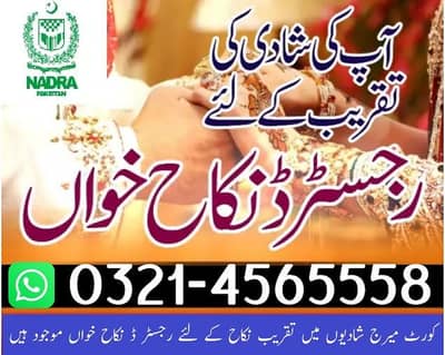 nikah khwan Islamic services expert confidential 03214565558
