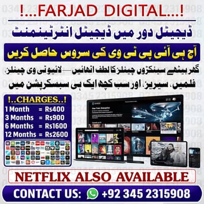 IPTV subscription available messege for details