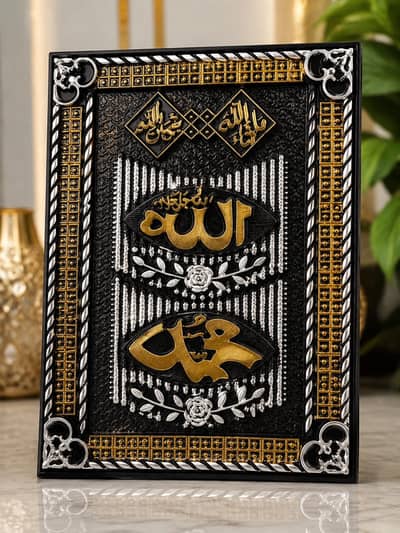 Islamic wall decor