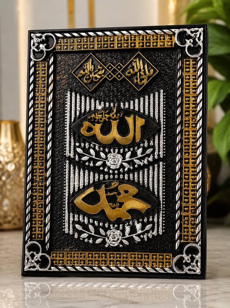 Islamic wall decor 0