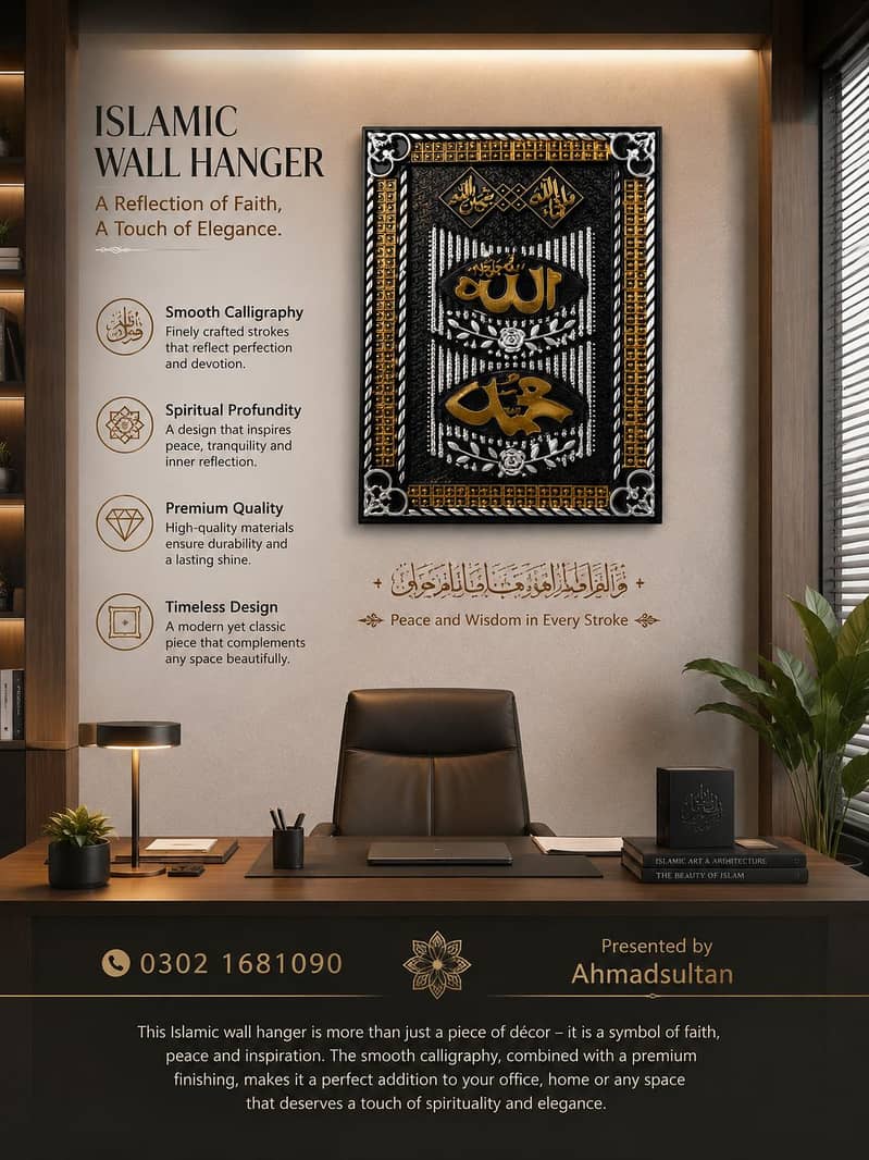 Islamic wall decor 1