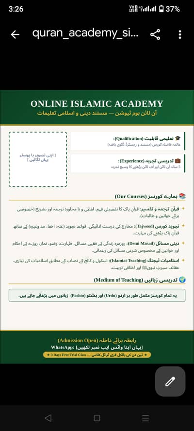 Online  Female Quran Teacher - آن لائن قرآن پاک اور تجوید سیکھیں