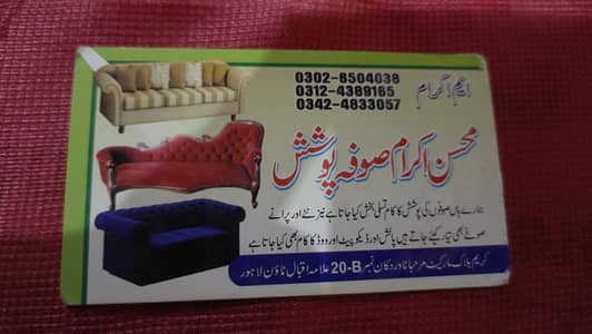 Sofa poshish services iqbal town