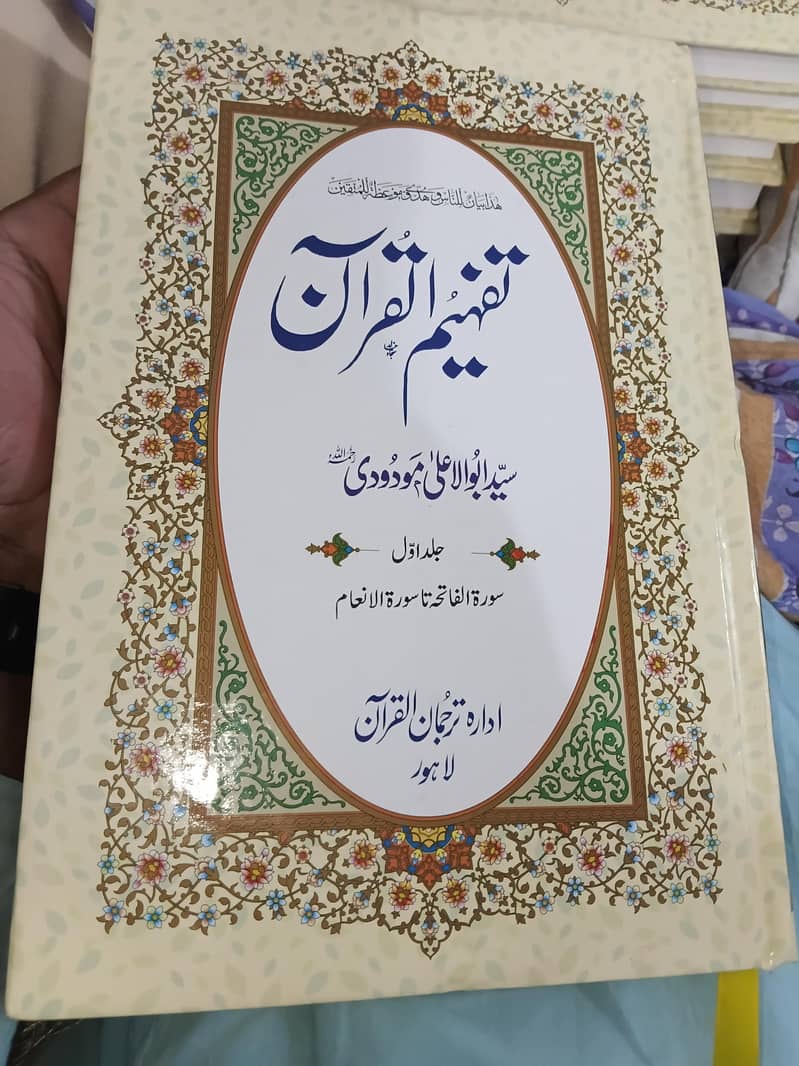 تفہیم القرآن مکمل 6 جلد 0