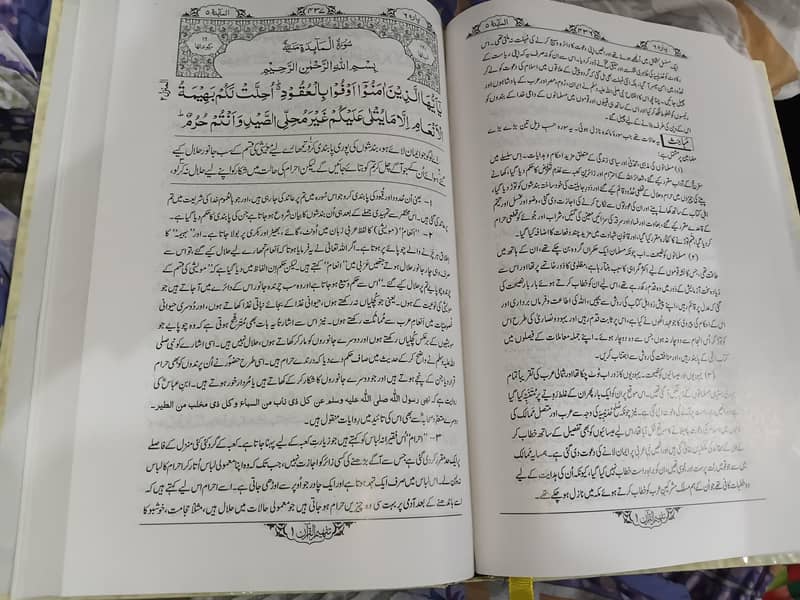 تفہیم القرآن مکمل 6 جلد 1