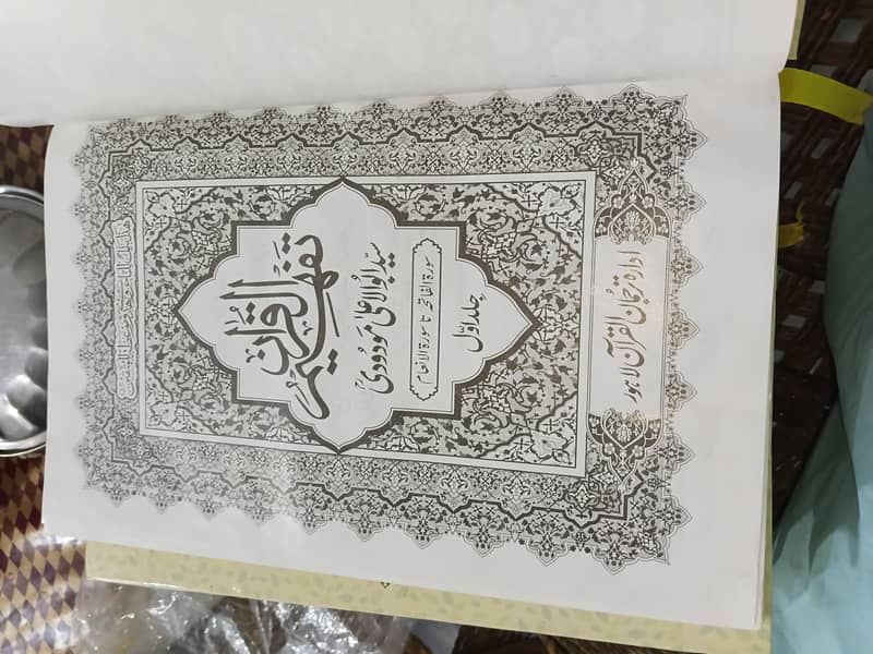 تفہیم القرآن مکمل 6 جلد 3