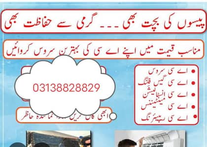 Summer discount service repairing fittings gas refilling kit repair