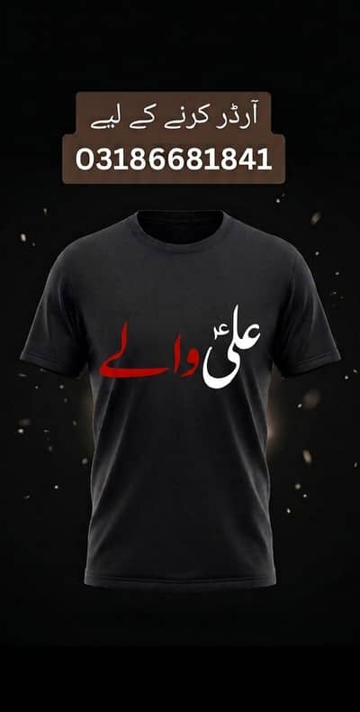 Premium Quality Calligraphy T-Shirts | For Muharrm