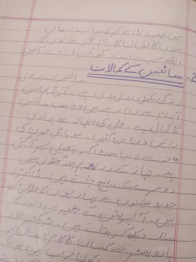 فائل کو خوبصورت ہاتھ کی لکھائی ms word ۔ 24گھنٹے ڈیلیوری