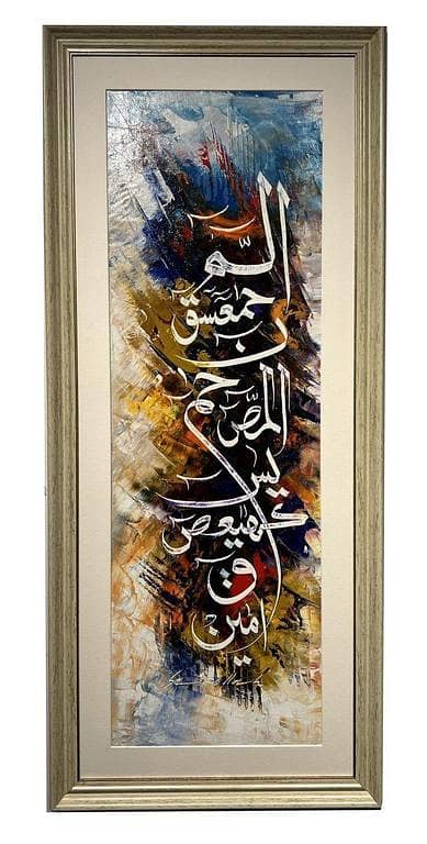 Premium Islamic Calligraphy Wall Frame – Arabic Canvas Art with Wooden Frame for Living Room & Home Decor