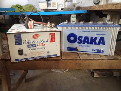 ups urgent sale with battery