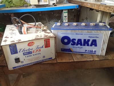 ups urgent sale with battery