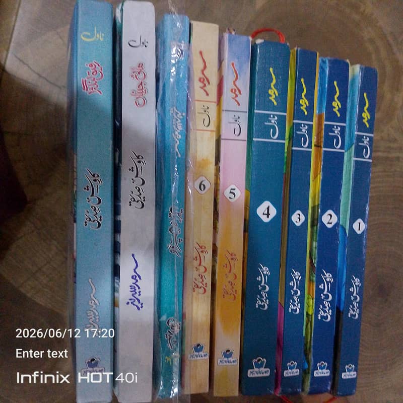 ناول سرمد 1